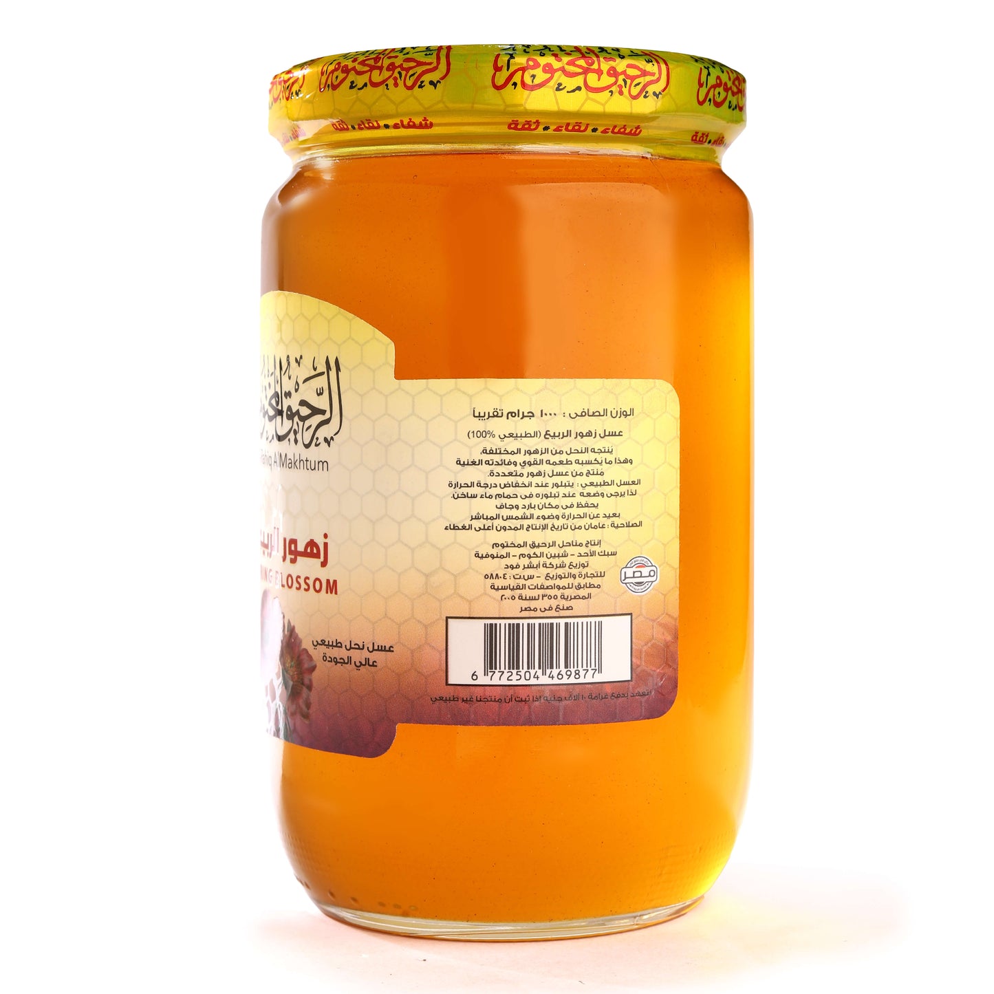 عسل زهرة الربيع
