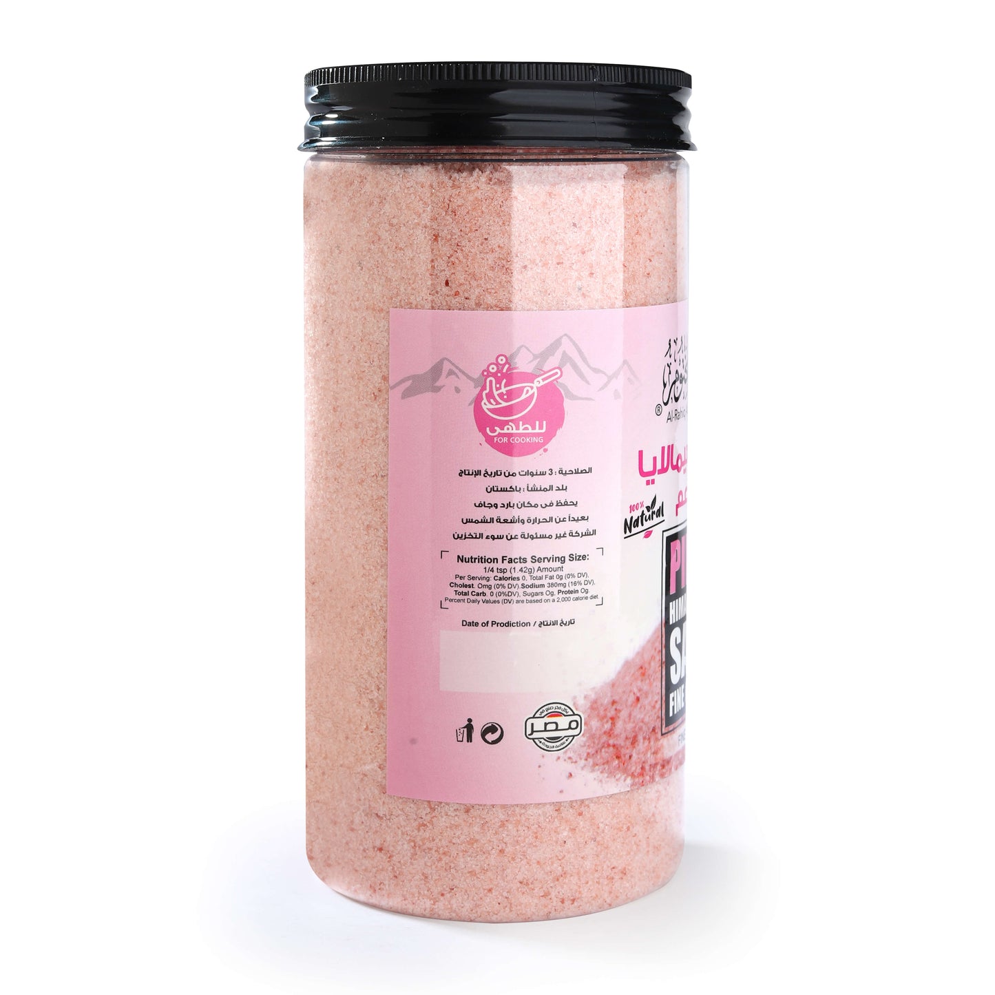 Himalayan Rock Salt – Fine