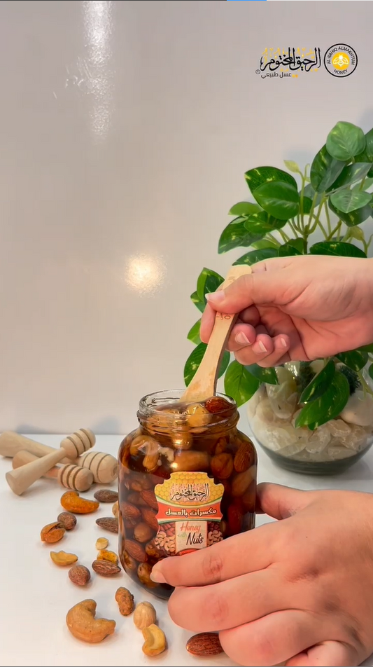 العسل مع المكسرات