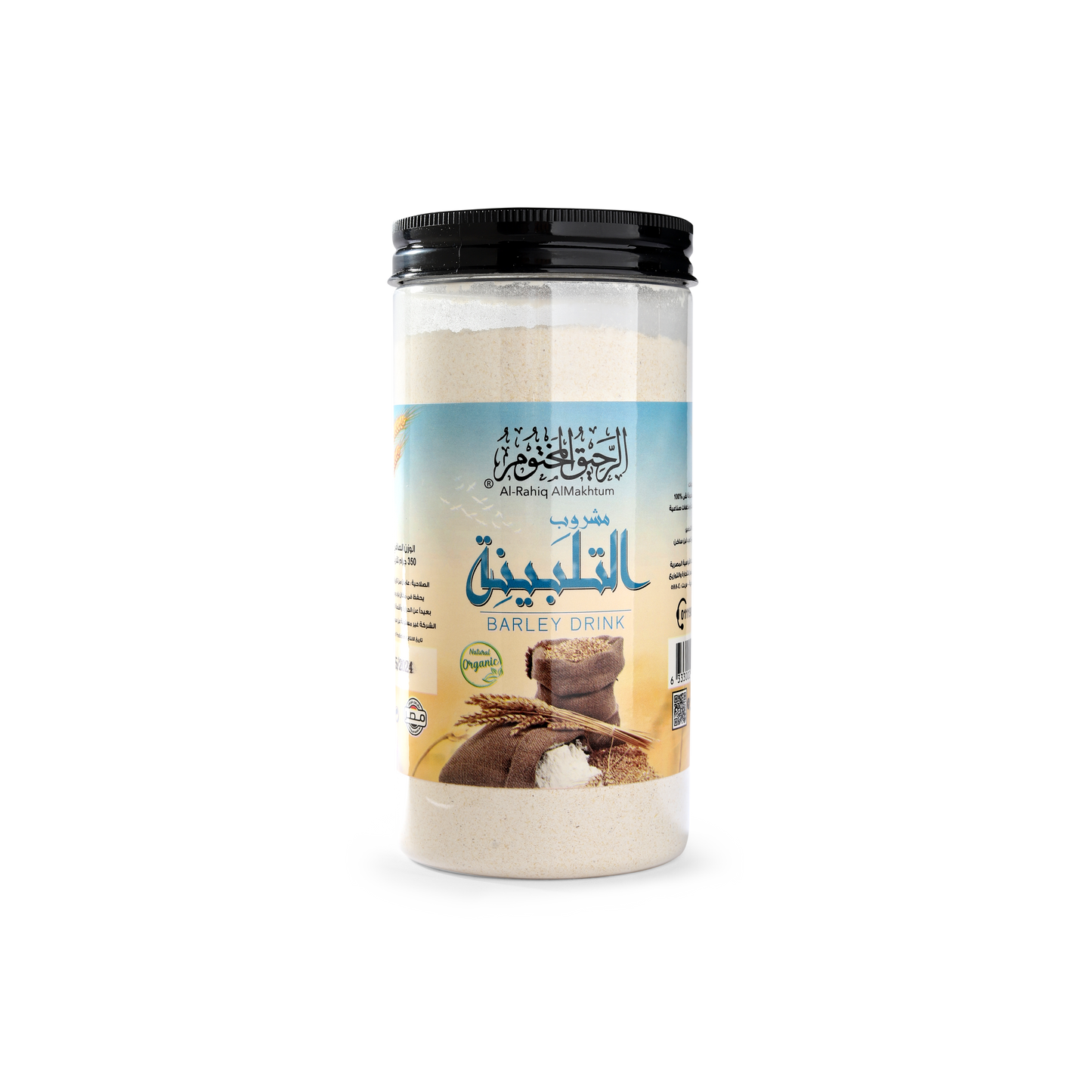 التلبينة