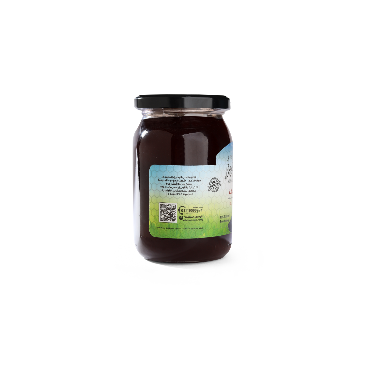 عسل بخلاصة حبة البركة