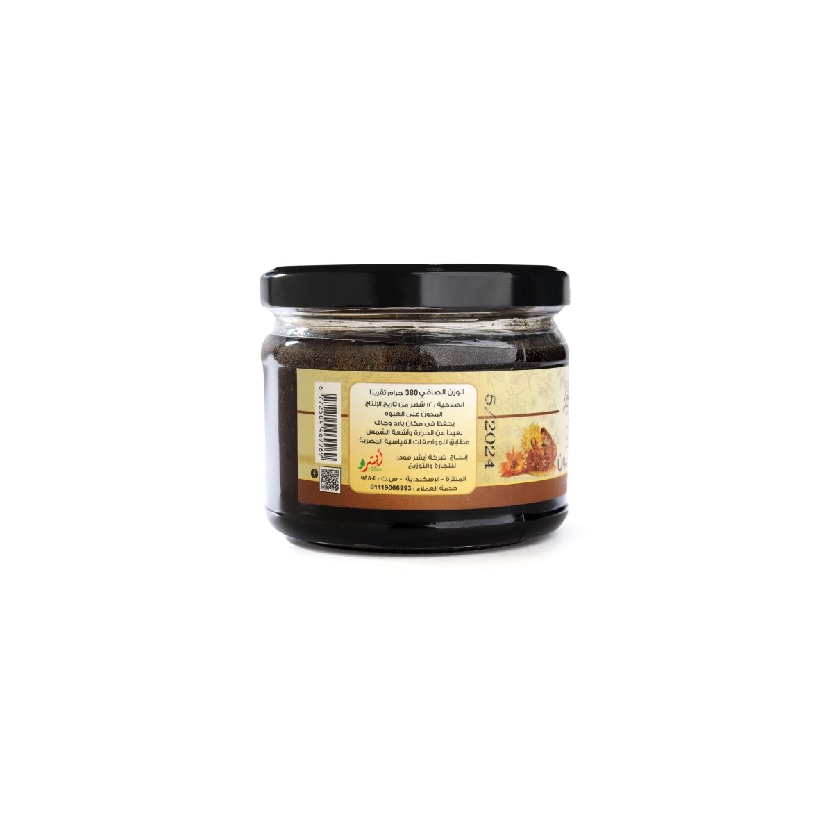 Bee Immune Honey with Propolis - الرحيق المختوم
