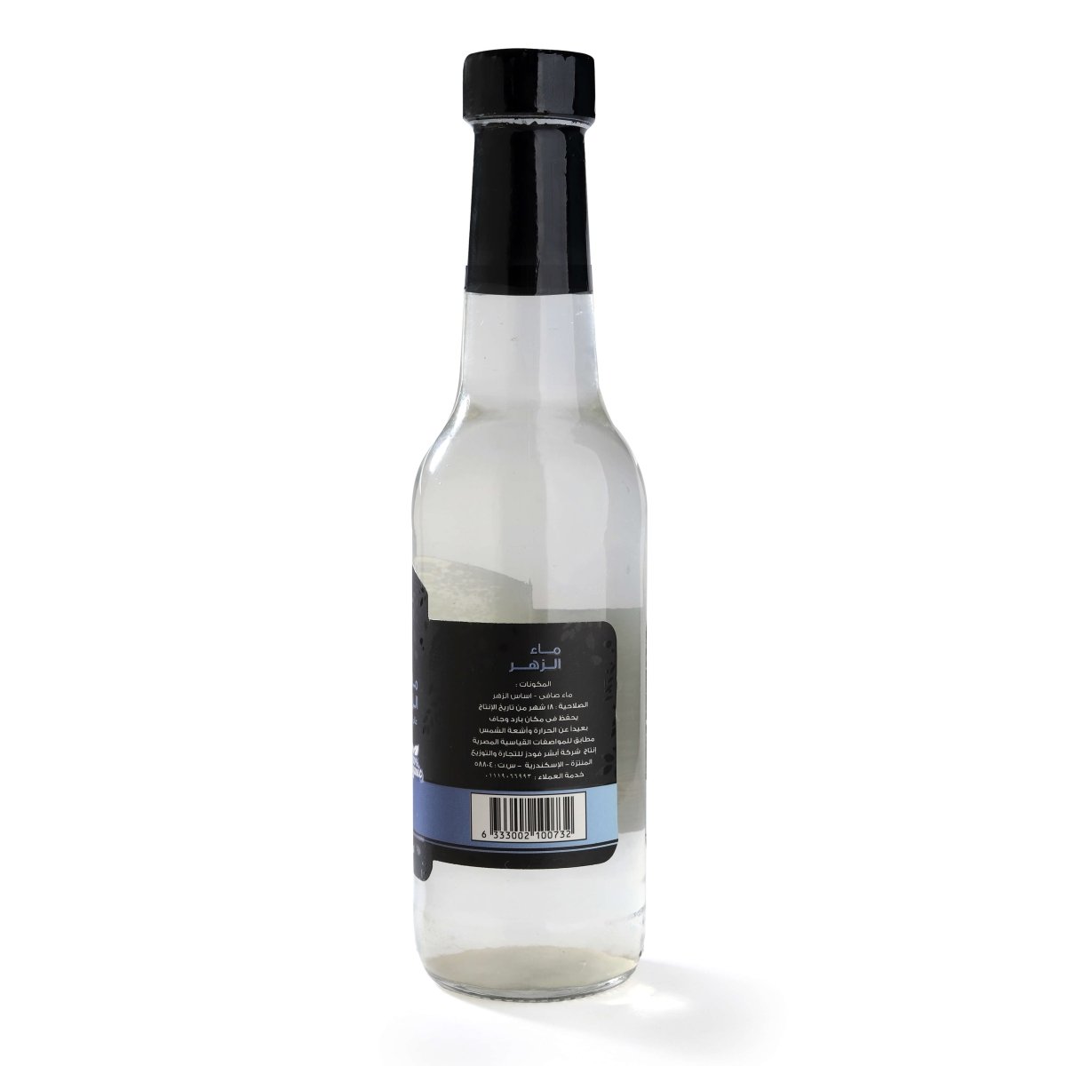 Blossom water - الرحيق المختوم