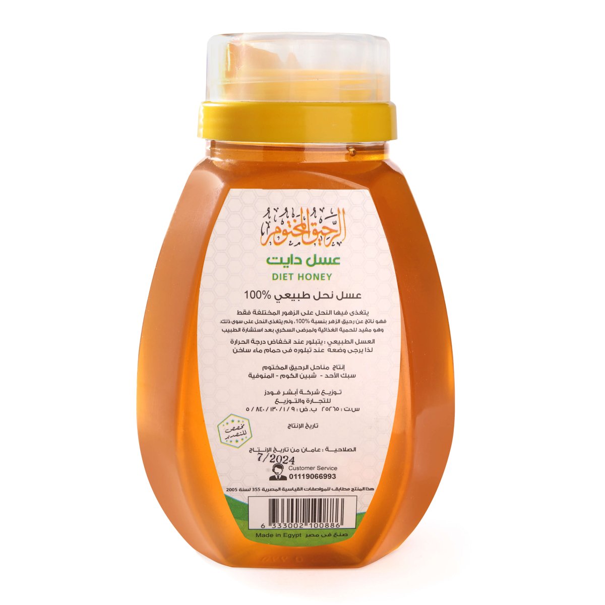 Diet Natural Honey - الرحيق المختوم