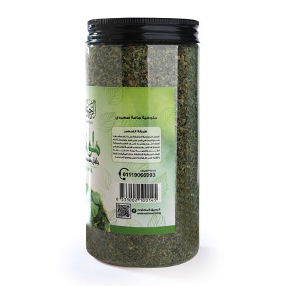 Dried Molokhia - الرحيق المختوم