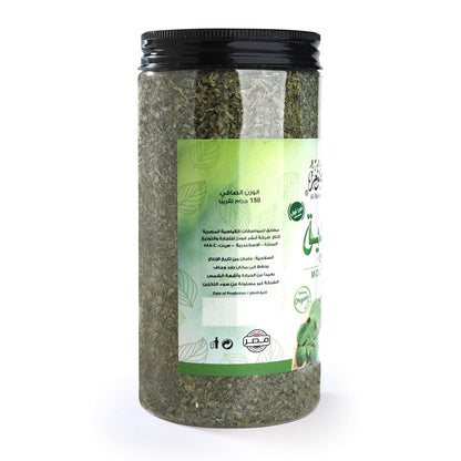 Dried Molokhia - الرحيق المختوم