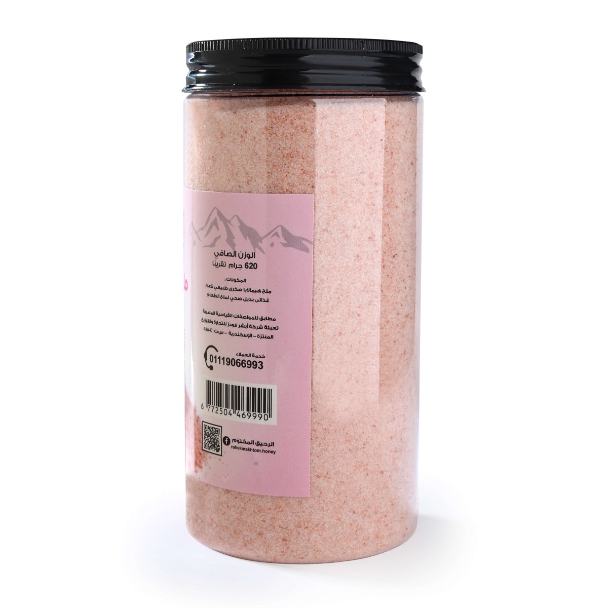 Himalayan Rock Salt – Fine - الرحيق المختوم