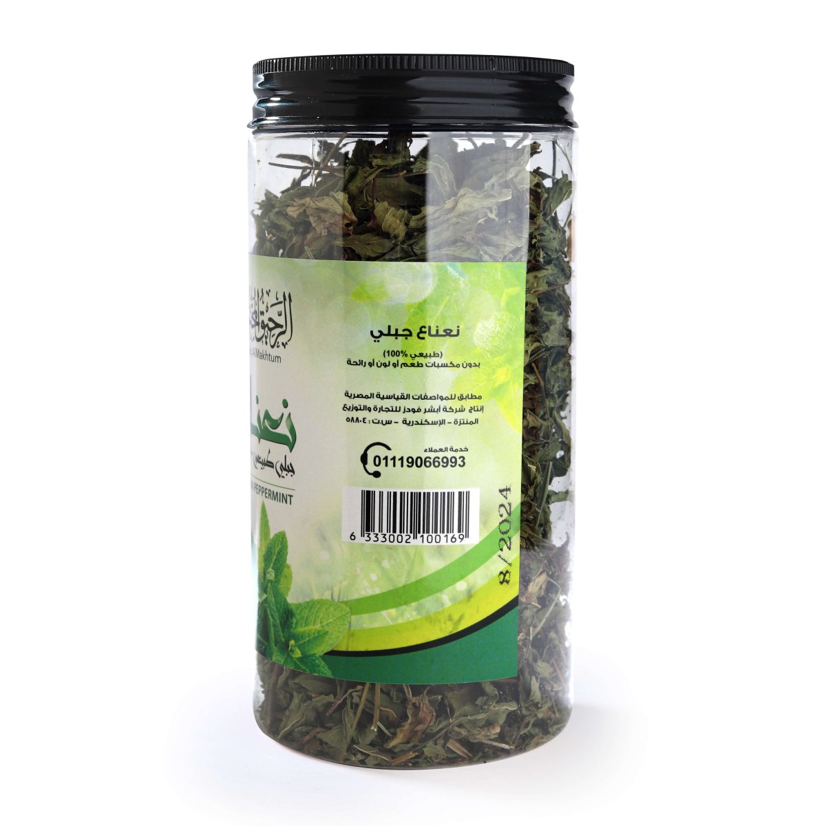 MOUNTAIN PEPPERMINT - الرحيق المختوم