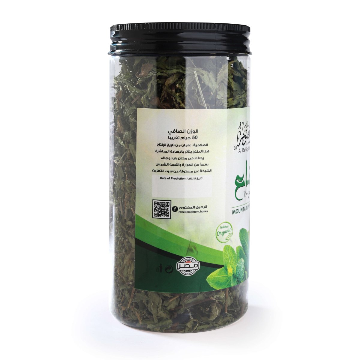 MOUNTAIN PEPPERMINT - الرحيق المختوم