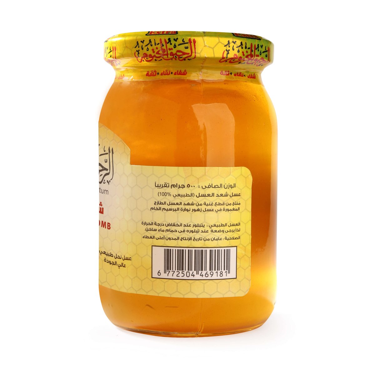Raw Honeycomb - الرحيق المختوم