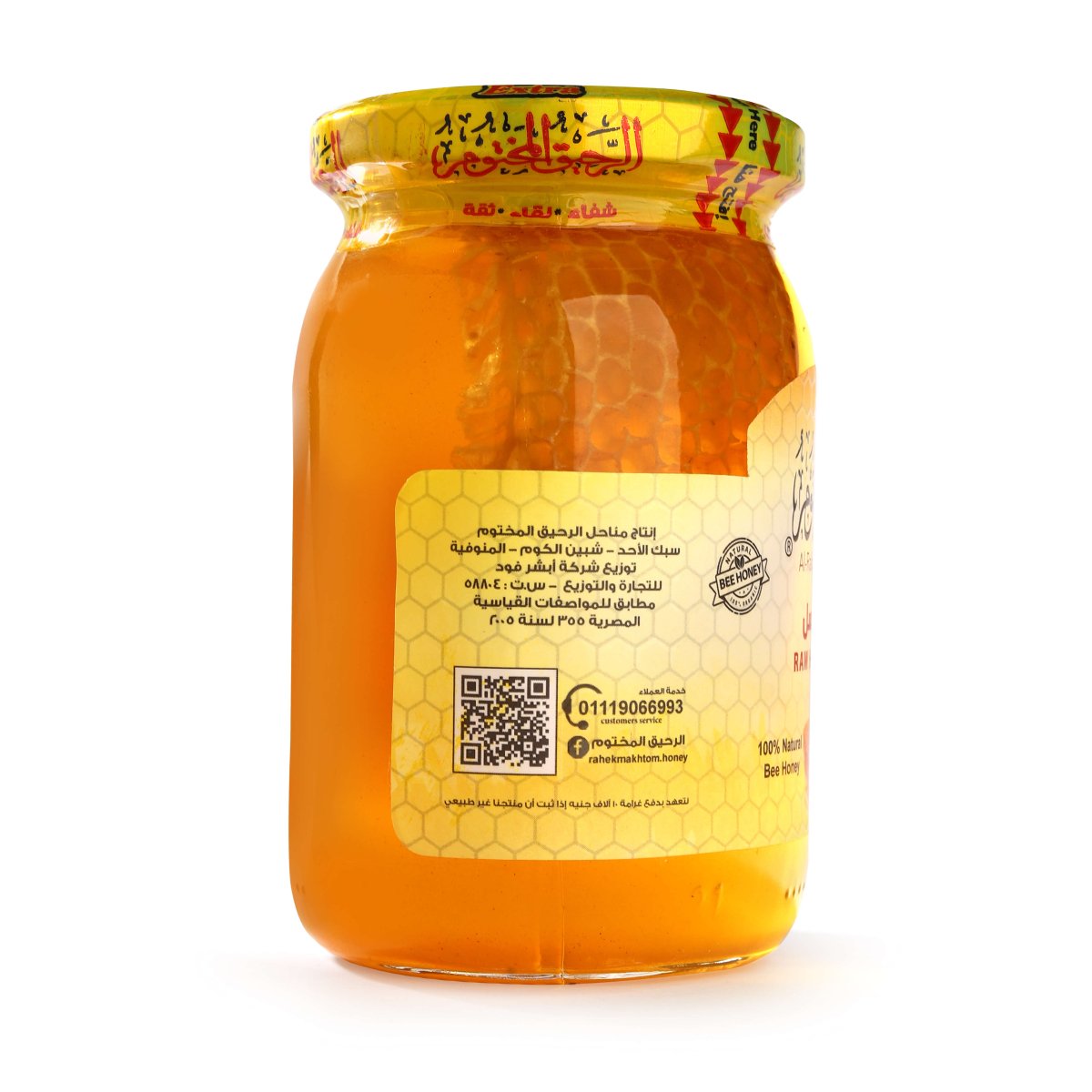 Raw Honeycomb - الرحيق المختوم