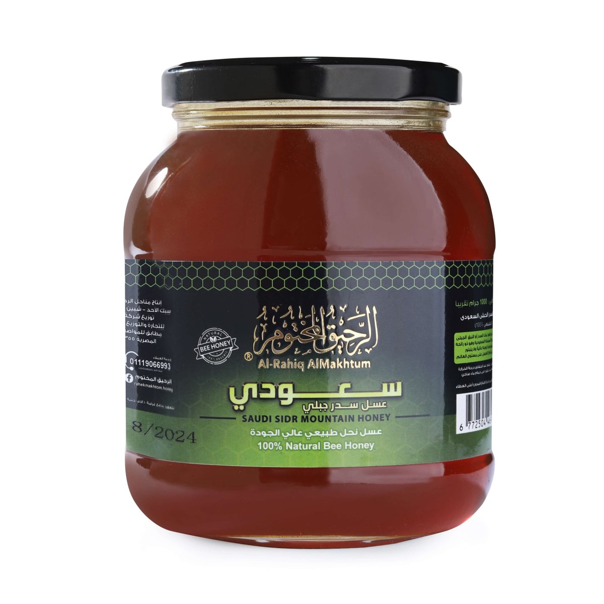 Saudi Mountain Sidr Honey - الرحيق المختوم